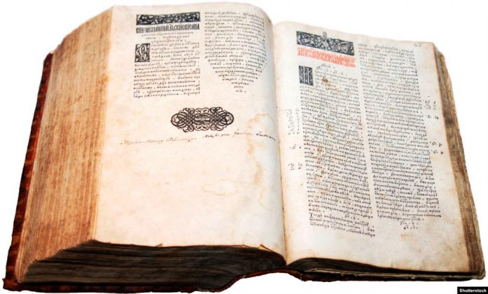 Острозькій Біблії – 440 років. У передмові Московської Біблії використали текст…