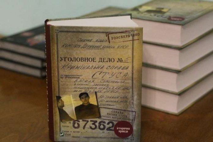 Найпопулярнішою книгою України минулого року стала «Справа Василя Стуса»