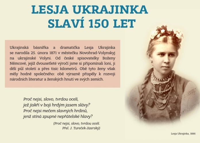 До 150-річчя Лесі Українки у Празі відкрили чеськомовну виставку
