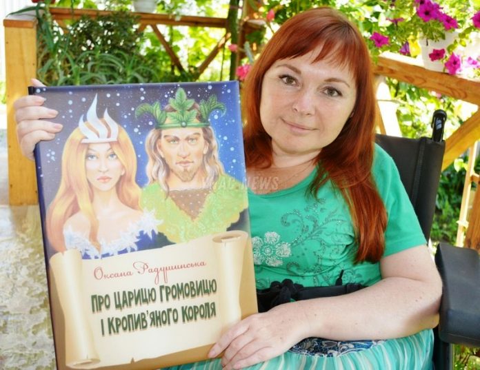 Відбулась онлайн-презентація нової книжки для дітей письменниці Оксани Радушинської
