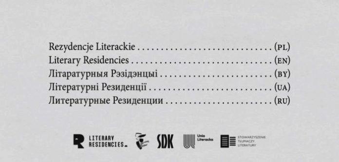 Літературні резиденції у Варшаві для письменників і перекладачів із Білорусі, України…