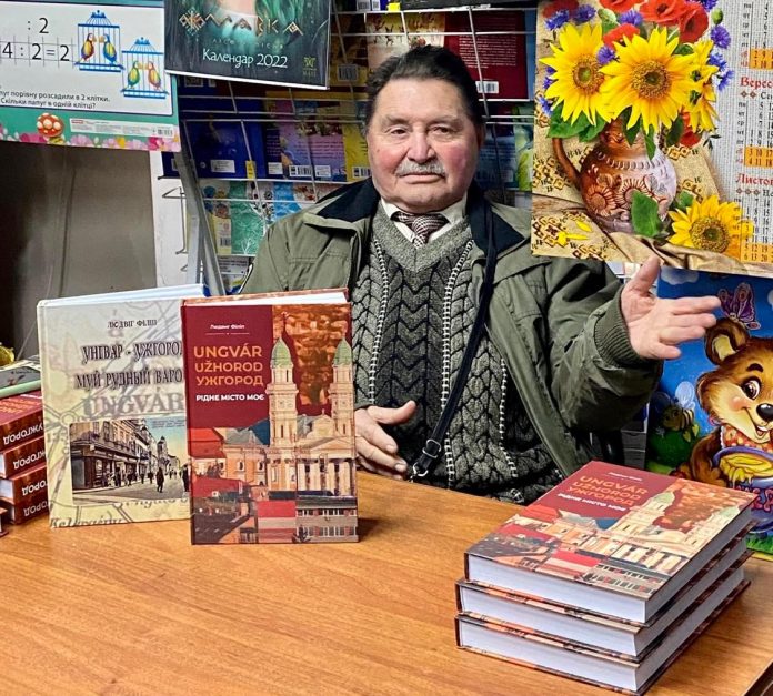 Людвіг Філіп представив книжку про Ужгород, своє рідне місто