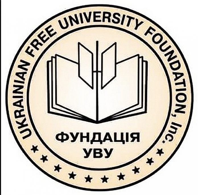 Фундація Українського Вільного Університету оголошує щорічний Літературно-науковий конкурс