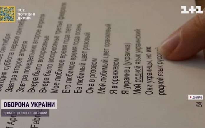 У мовній школі Дніпра маленьких українців навчали, що вони росіяни, а…