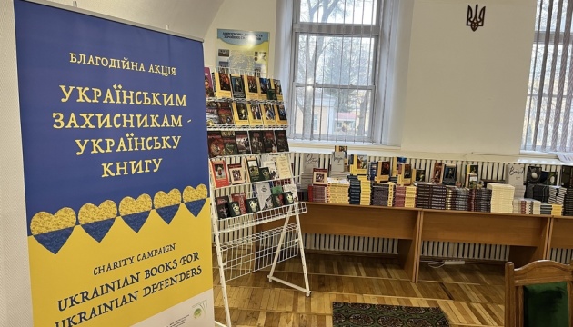 В Україні стартувала ініціатива «Українським захисникам — українську книгу»