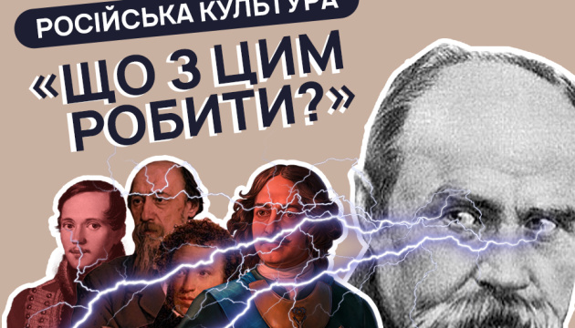 Чи причетний Пушкін до Бучі — в подкасті Укрінформу «Що з…