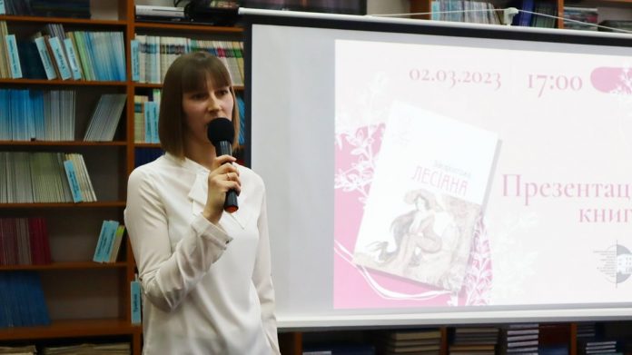 В Ужгороді презентували збірник про вплив творчості Лесі Українки на Закарпаття