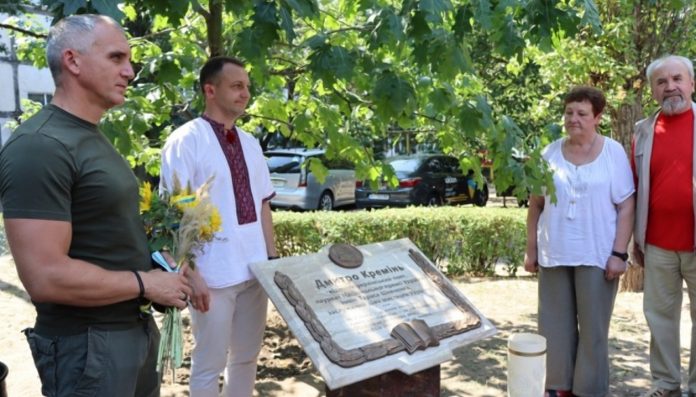 У Миколаєві відкриттям Центру освітнього краєзнавства вшанували пам’ять поета Дмитра Кременя