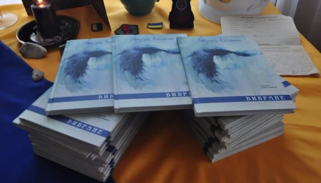 На Буковині видали збірку творів загиблого на війні українського військового