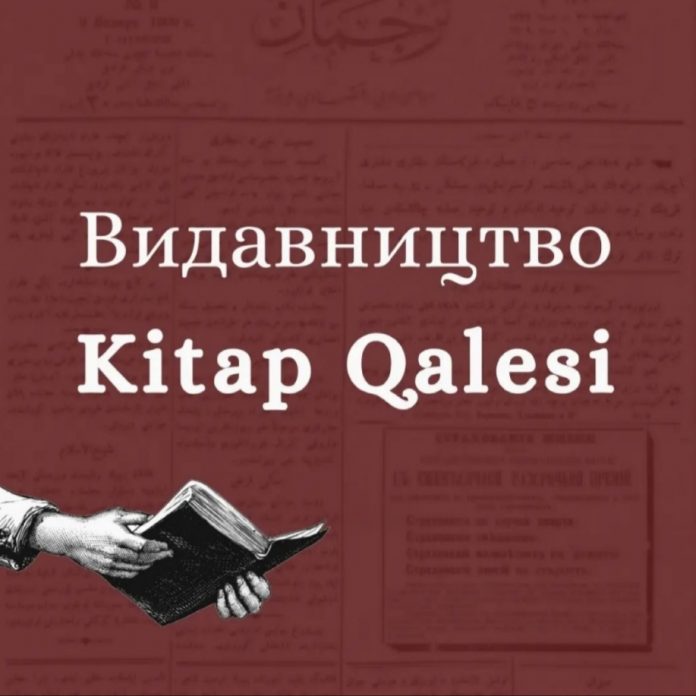 Розпочав роботу кримськотатарський видавничий проєкт Kitap Qalesi (“Книжкова фортеця”)